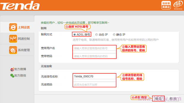 腾达(Tenda)N315路由器上网设置  第13张