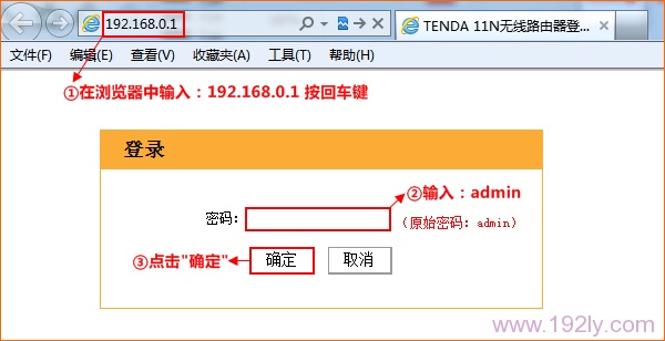 腾达(Tenda)N315路由器上网设置  第10张