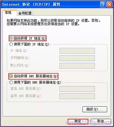 腾达(Tenda)N630 V2无线路由器ADSL拨号上网设置  第5张