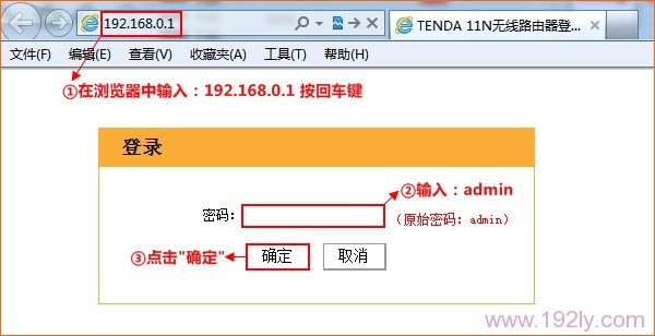 腾达(Tenda)N630 V2无线路由器固定IP上网设置  第7张