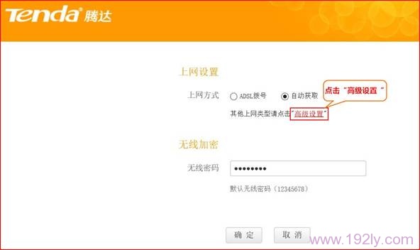腾达(Tenda)T845路由器WISP(无线WAN)设置  第3张