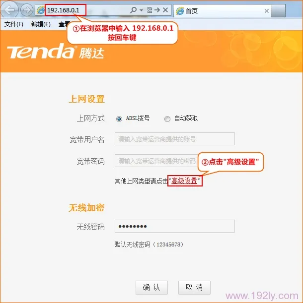 腾达(Tenda)T845路由器固定(静态)IP上网设置  第3张