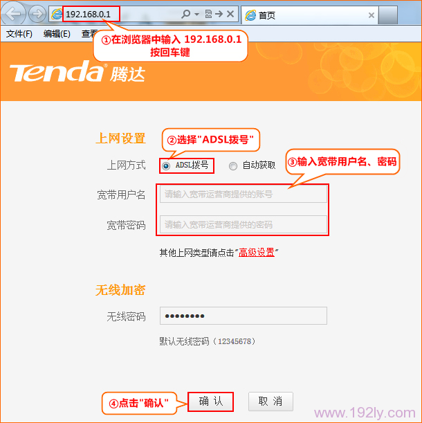 腾达(Tenda)T845路由器怎么设置  第6张
