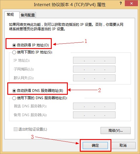 腾达(Tenda)W304R无线路由器怎么设置  第5张