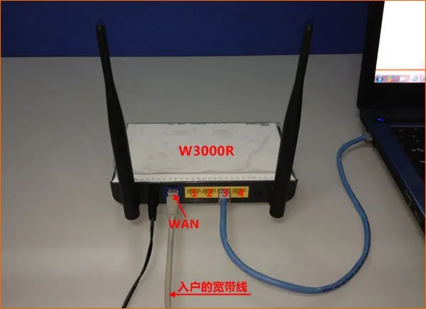 腾达(Tenda)W3000R无线路由器怎么设置  第4张