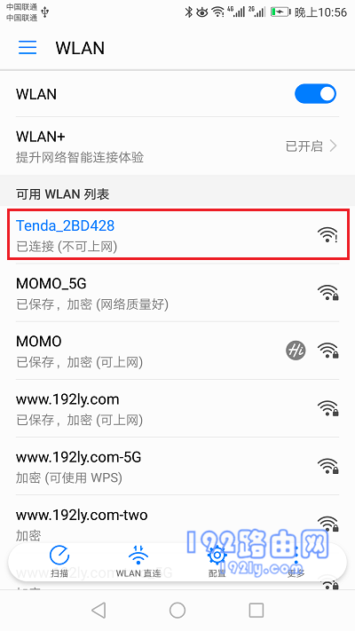 腾达(Tenda)路由器没有电脑怎么设置？  第3张