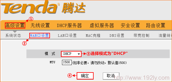 腾达(Tenda)路由器无线中继设置  第5张