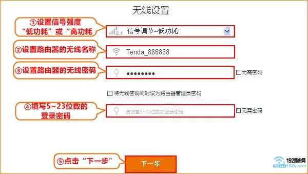 腾达(Tenda)路由器重置后怎么设置？  第10张