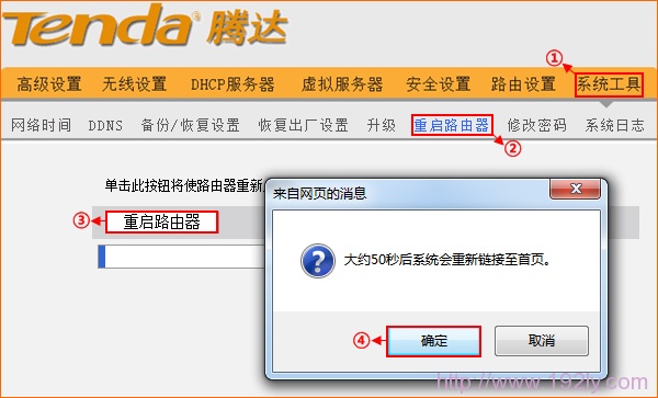 腾达(Tenda)无线路由器限速设置方法  第6张