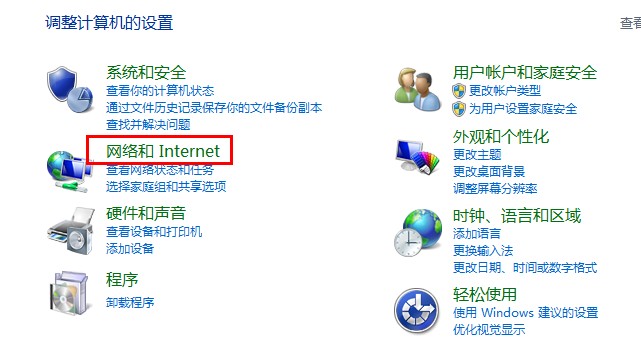 腾达(Tenda)无线路由器怎么设置(Windows 8系统)  第4张