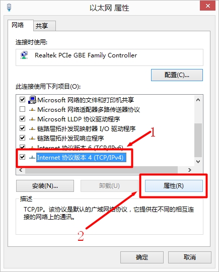 腾达(Tenda)无线路由器怎么设置(Windows 8系统)  第8张