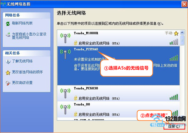 腾达a5s无线路由器怎么设置,单位的一根网线  第3张