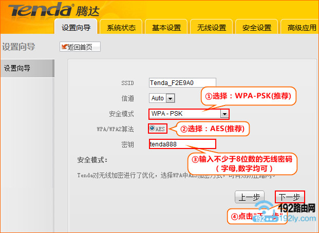 腾达a5s无线路由器怎么设置,单位的一根网线  第7张