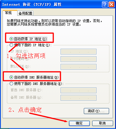 腾达A6 WISP设置  第5张