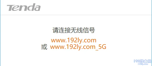腾达AC23路由器怎么设置上网？  第8张
