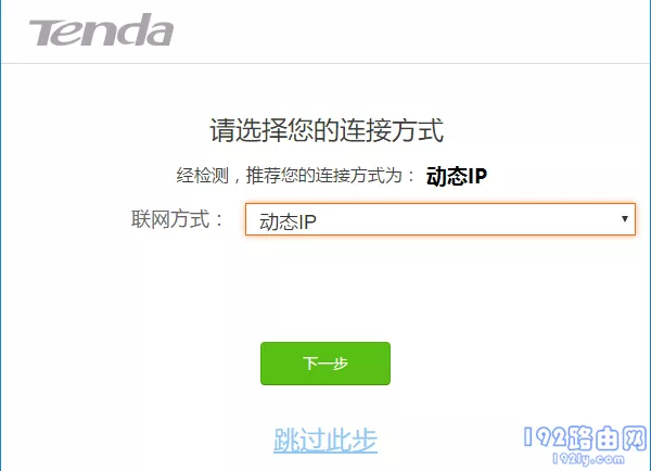 腾达AC23路由器怎么设置上网？  第5张