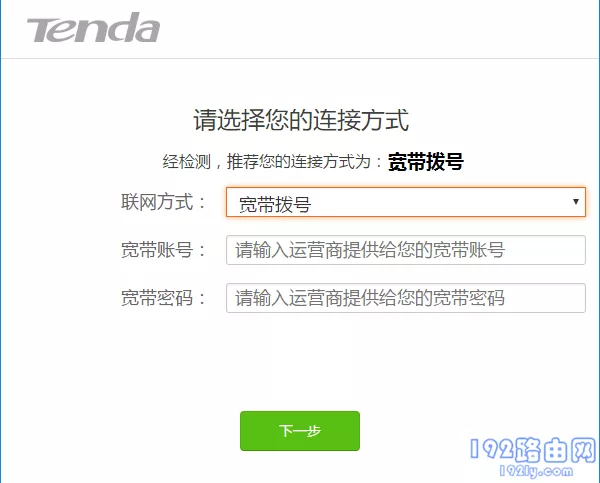 腾达AC23路由器怎么设置上网？  第4张