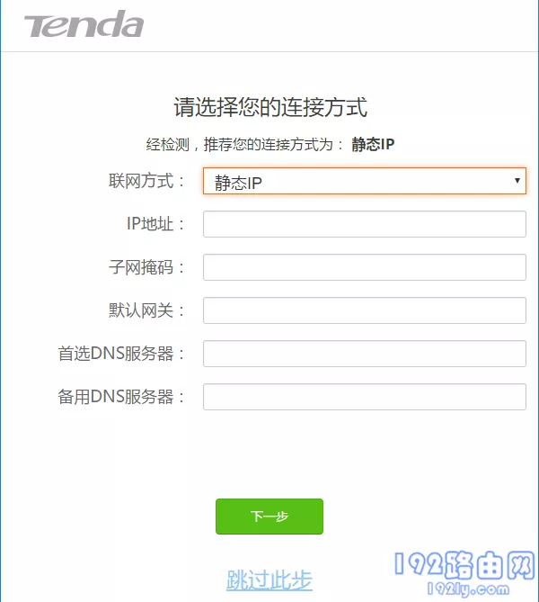 腾达AC23路由器怎么设置上网？  第6张