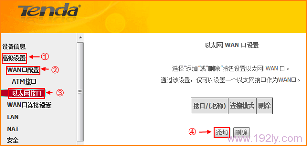 腾达D304无线路由一体机怎么设置ADSL拨号上网？  第9张