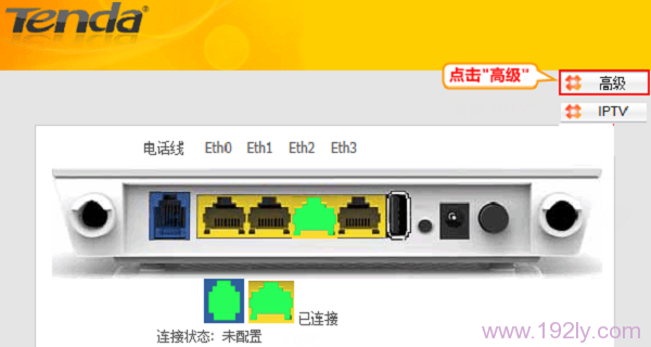 腾达D304无线路由一体机怎么设置ADSL拨号上网？  第8张