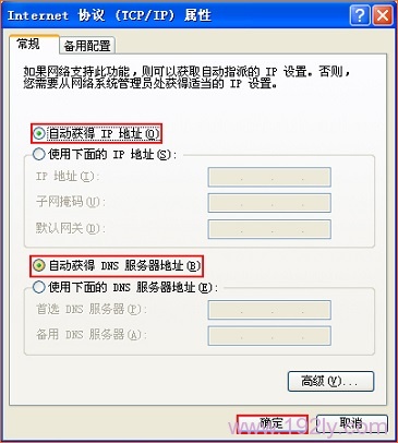 腾达D304无线路由一体机怎么设置ADSL拨号上网？  第5张