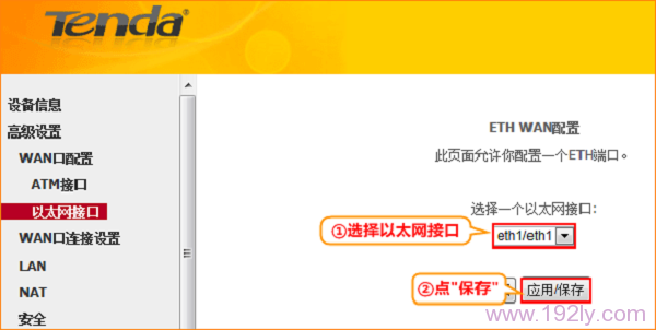 腾达D304无线路由一体机怎么设置ADSL拨号上网？  第10张