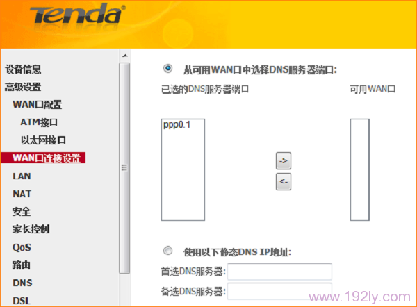 腾达D304无线路由一体机怎么设置ADSL拨号上网？  第15张