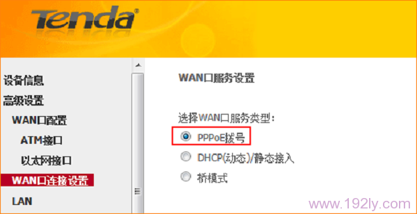 腾达D304无线路由一体机怎么设置ADSL拨号上网？  第13张