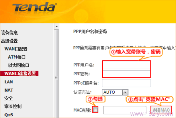 腾达D304无线路由一体机怎么设置ADSL拨号上网？  第14张