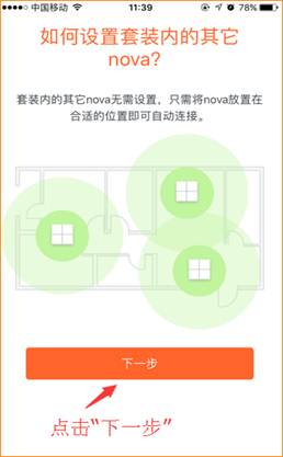 腾达mesh路由器怎么设置？  第9张
