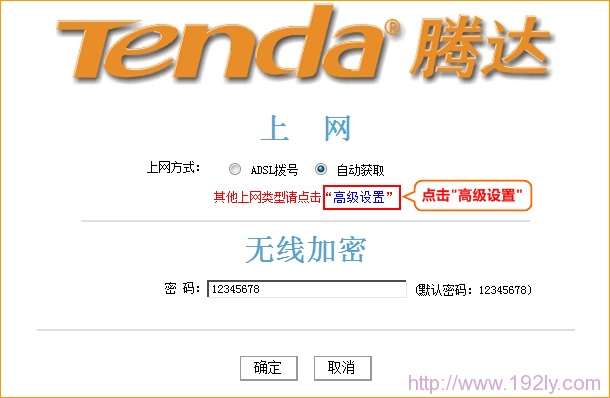 腾达WISP设置方法  第3张