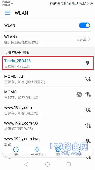 天翼宽带路由器手机设置方法  第2张