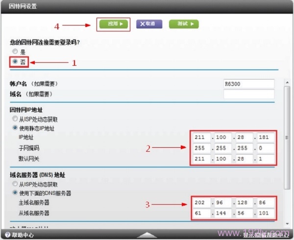 网件(NETGEAR)R6200路由器设置教程  第11张