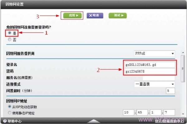 网件(NETGEAR)R7000路由器怎么设置  第7张