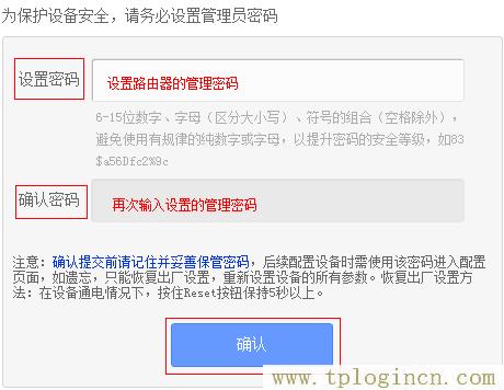 我的路由器是tplogin.cn为什么设置好了还是上不了网。  第7张