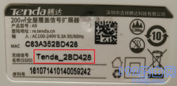 无线扩展器怎么设置？  第1张