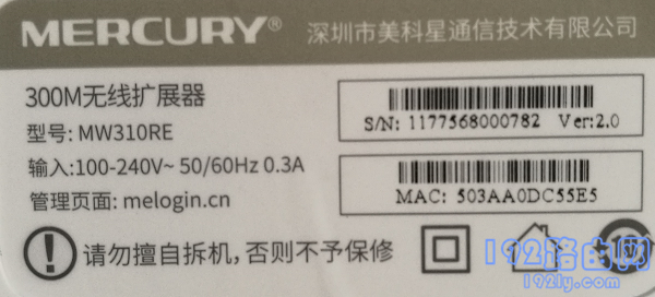 无线扩展器怎么重新设置？  第3张