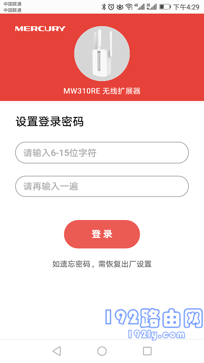 无线扩展器怎么重新设置？  第4张