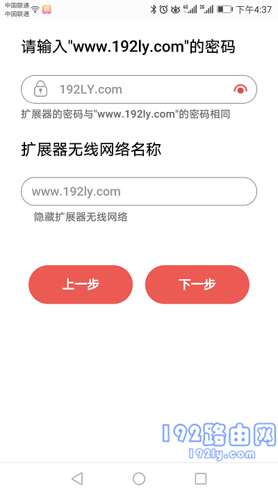 无线扩展器怎么重新设置？  第6张