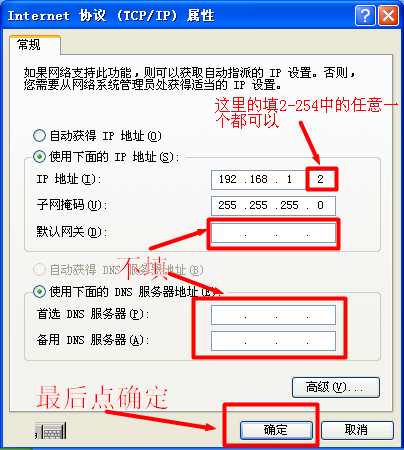无线路由器AP模式怎么设置  第5张
