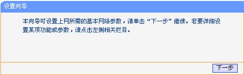 无线路由器AP模式怎么设置  第8张