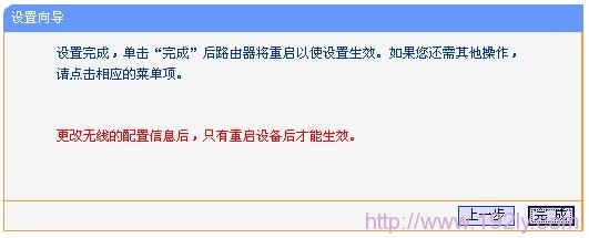 无线路由器AP模式怎么设置  第11张