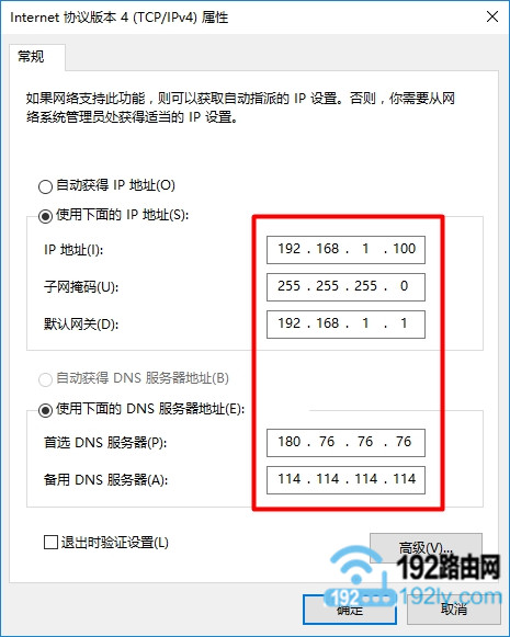 无线路由器关闭dhcp后无法进入设置页面怎么办？  第5张