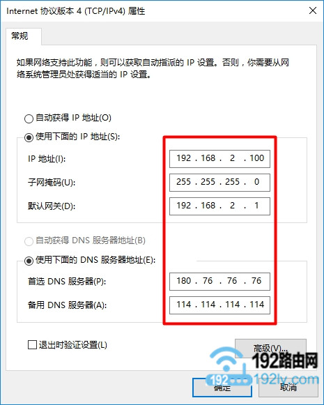 无线路由器关闭dhcp后无法进入设置页面怎么办？  第6张