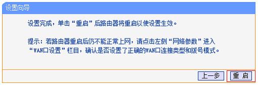 无线路由器静态ip怎么设置上网  第9张