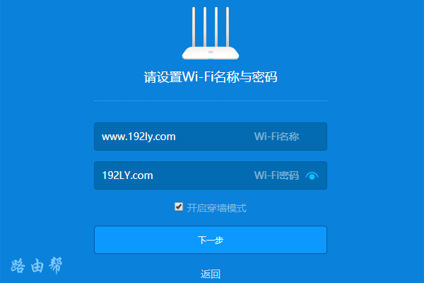 小米AC1200路由器怎么设置？  第6张