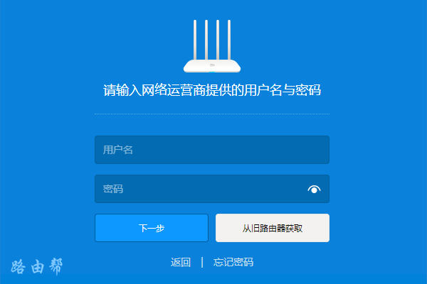 小米AC1200路由器怎么设置？  第5张