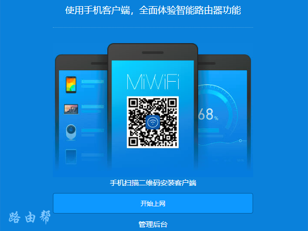 小米AC1200路由器怎么设置？  第9张