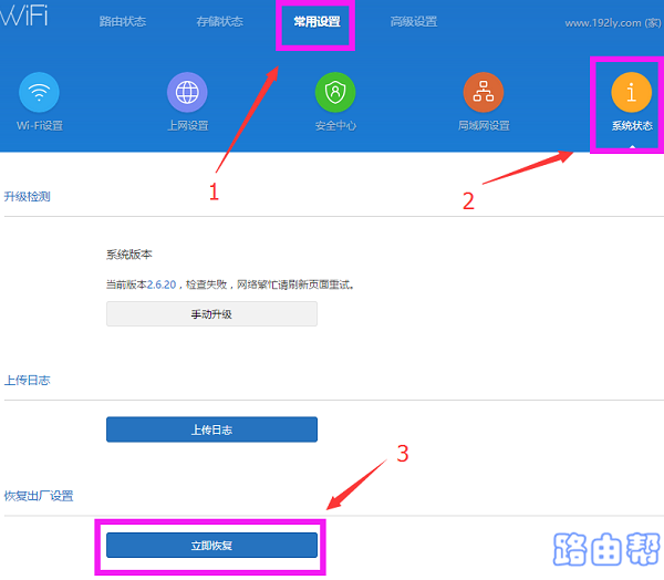 小米路由器3a怎么恢复出厂设置(重置)？  第3张