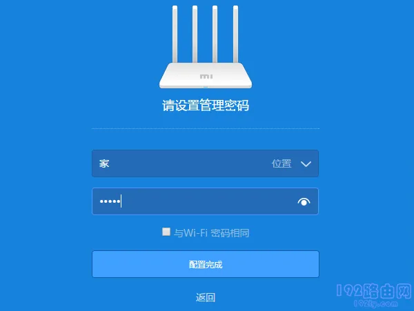 小米路由器4C无线中继(桥接)怎么设置？  第7张